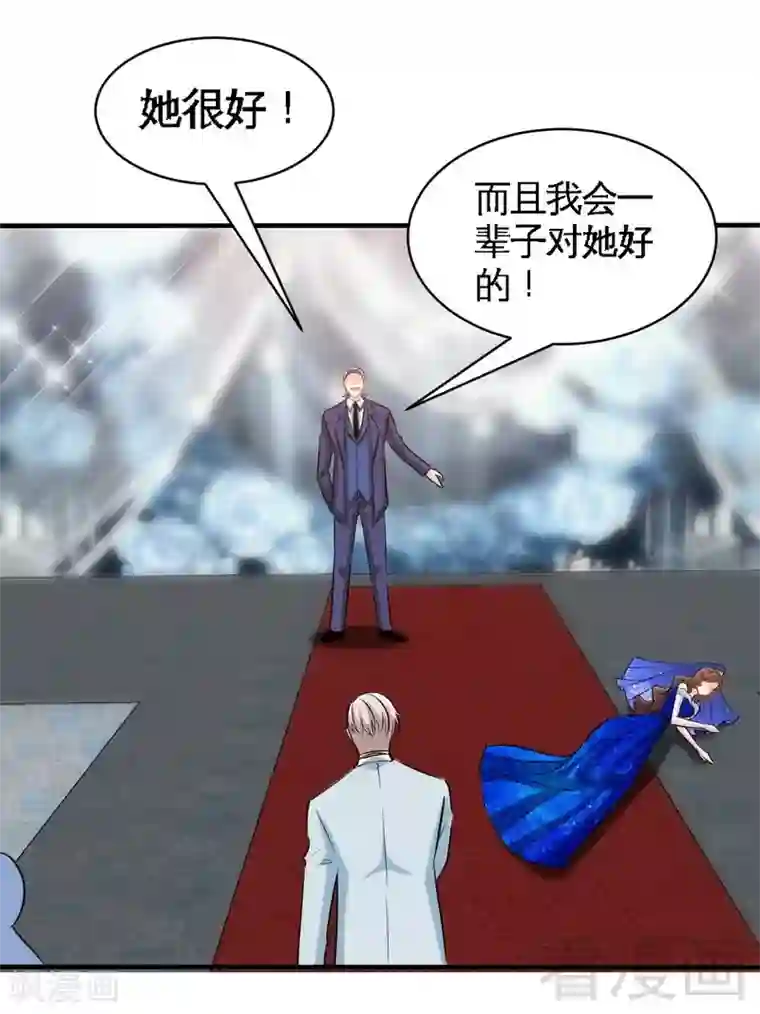 只对你臣服第195话 毒蝎跑路