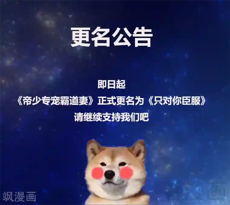 只对你臣服第196话 不许走