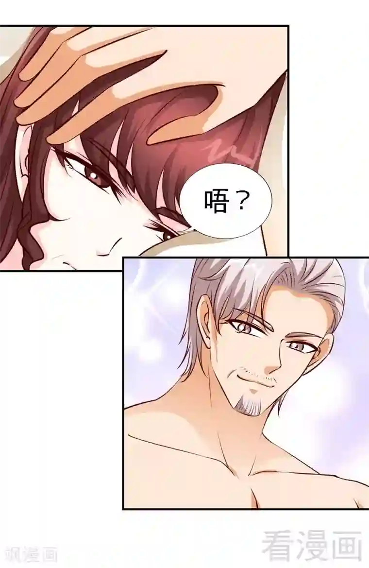 只对你臣服第196话 不许走