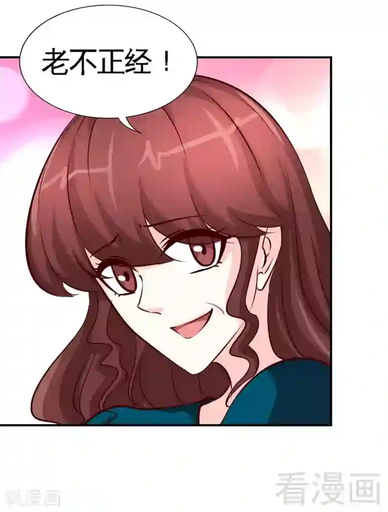 只对你臣服第196话 不许走