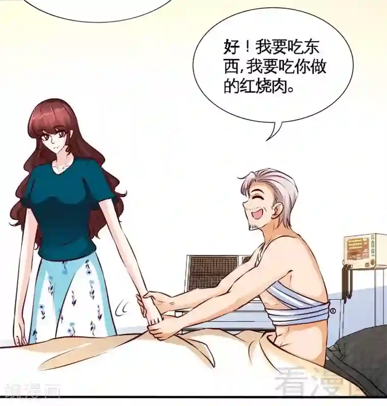 只对你臣服第196话 不许走