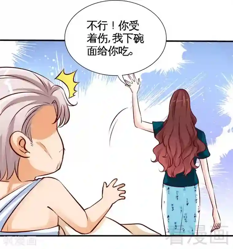 只对你臣服第196话 不许走