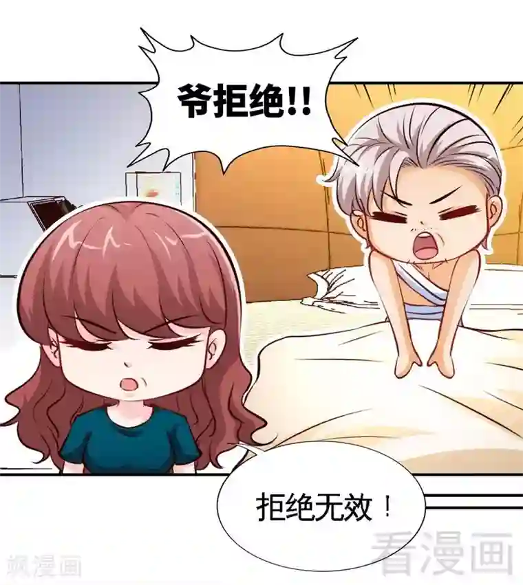 只对你臣服第196话 不许走