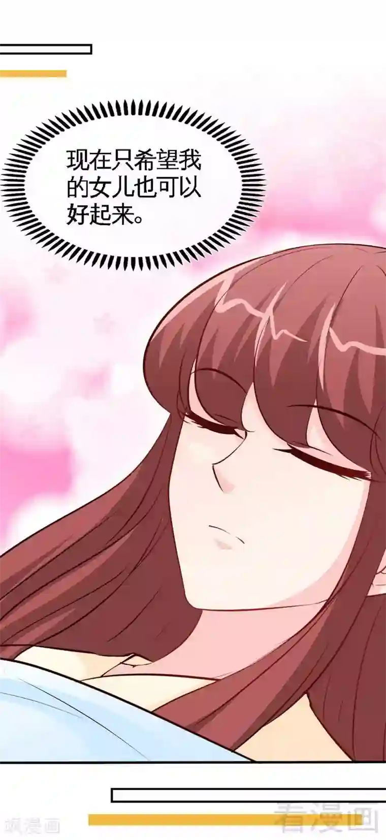 只对你臣服第196话 不许走