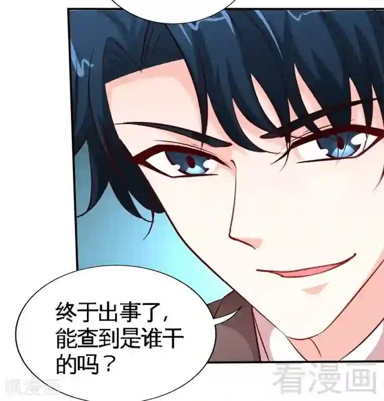 只对你臣服第196话 不许走