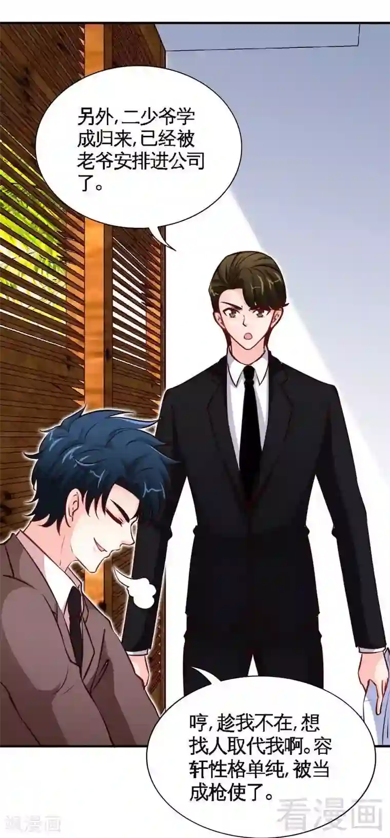 只对你臣服第196话 不许走