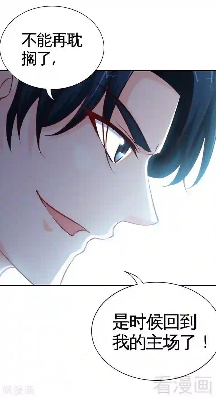 只对你臣服第196话 不许走