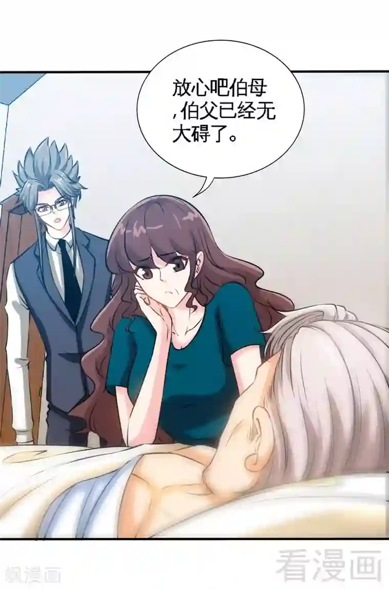 只对你臣服第196话 不许走