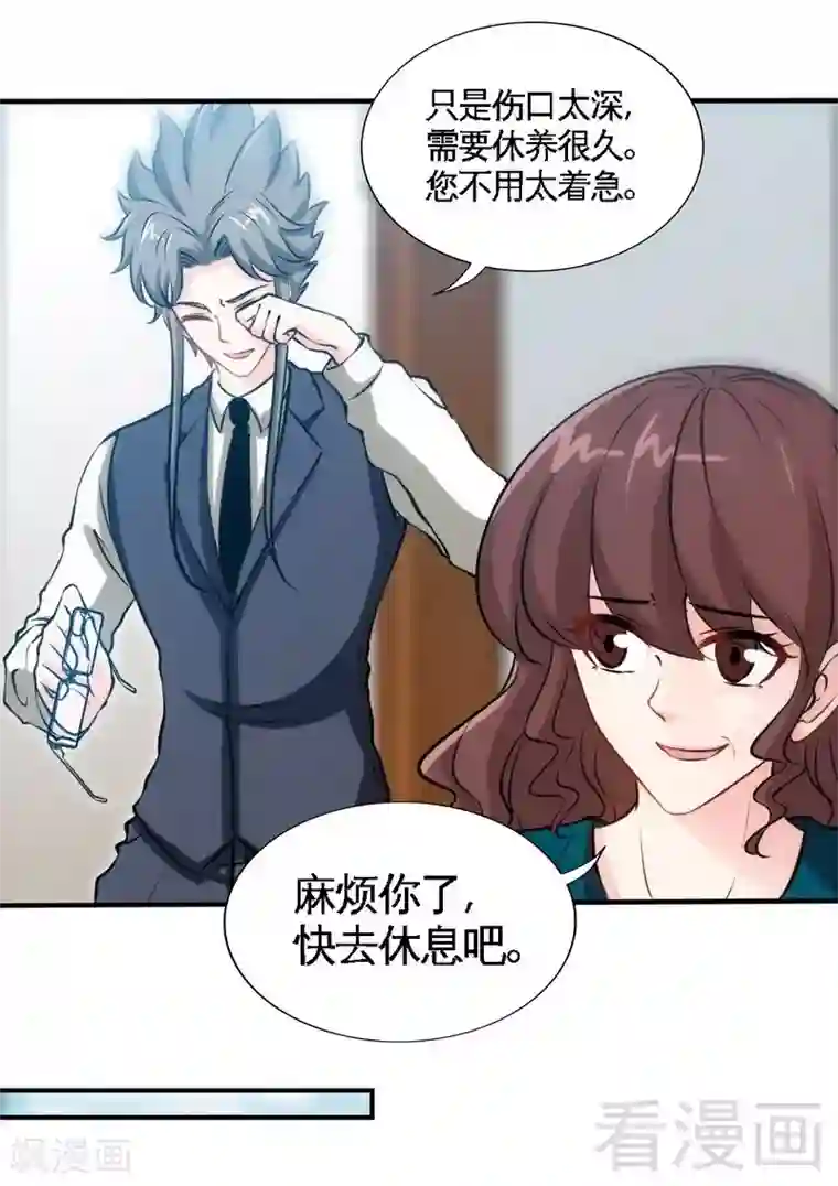 只对你臣服第196话 不许走