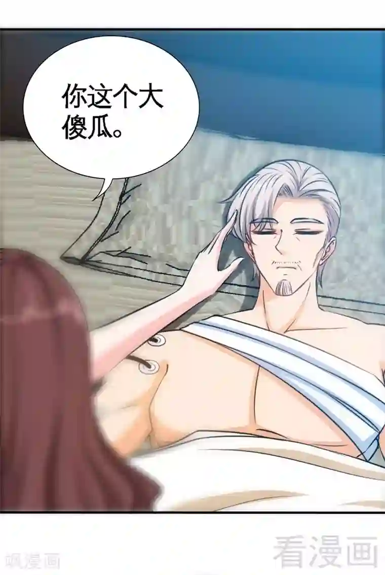 只对你臣服第196话 不许走