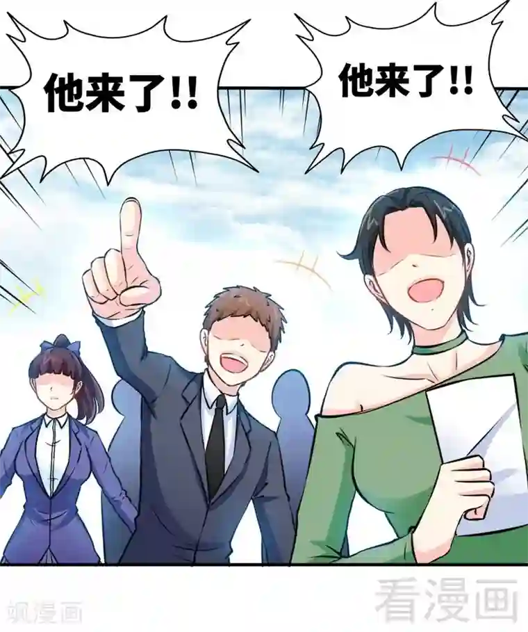 只对你臣服第197话 帝王归来