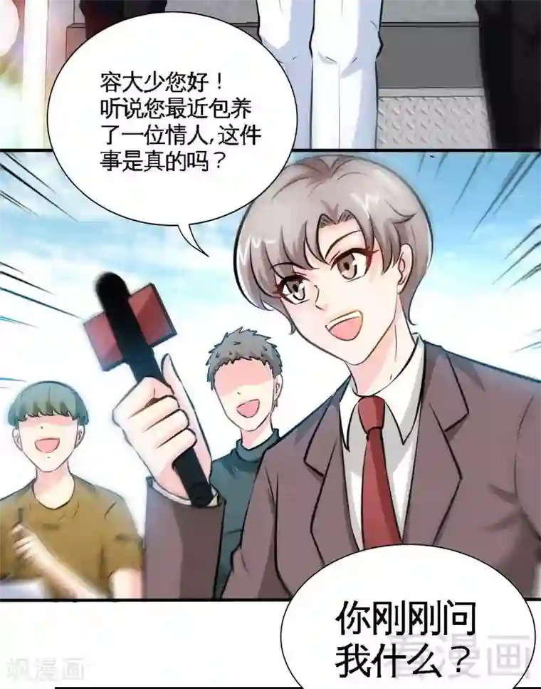 只对你臣服第197话 帝王归来