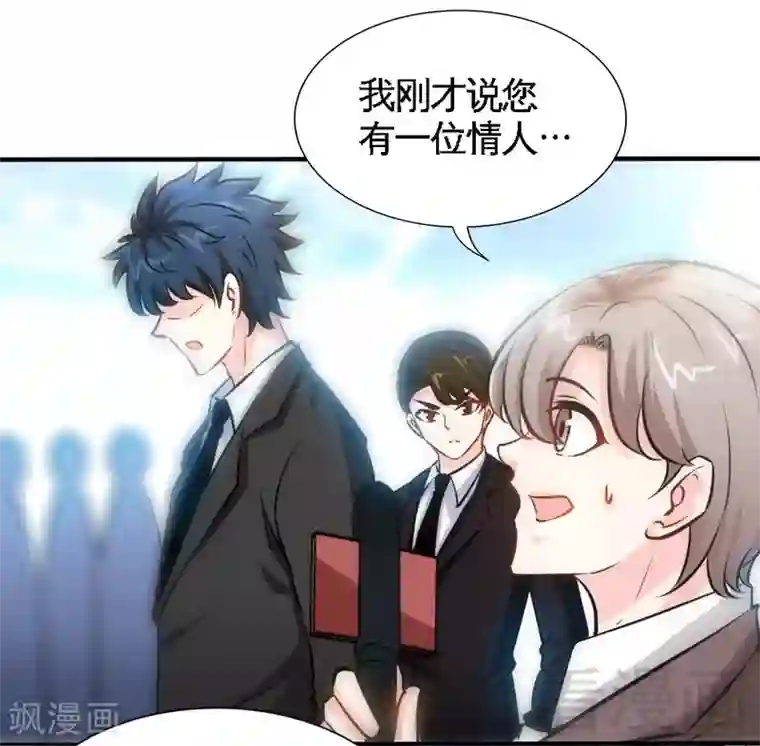 只对你臣服第197话 帝王归来