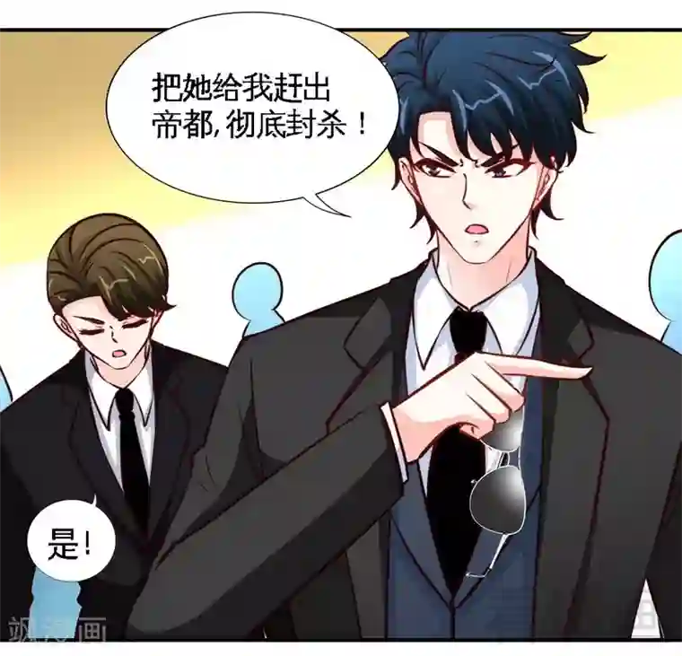 只对你臣服第197话 帝王归来