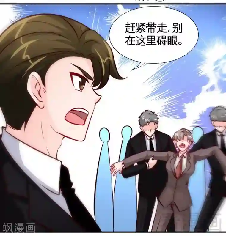 只对你臣服第197话 帝王归来