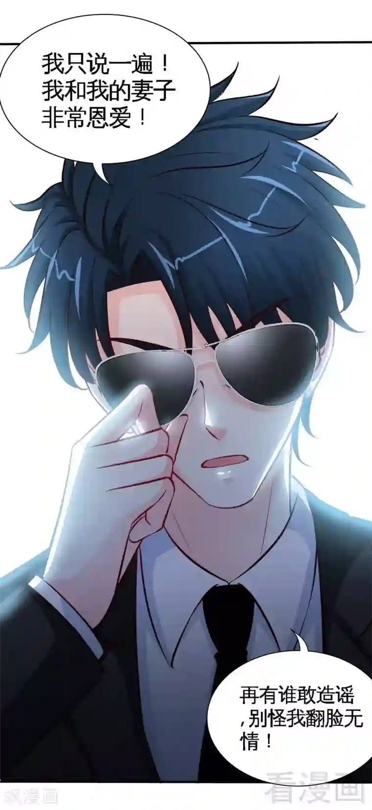 只对你臣服第197话 帝王归来