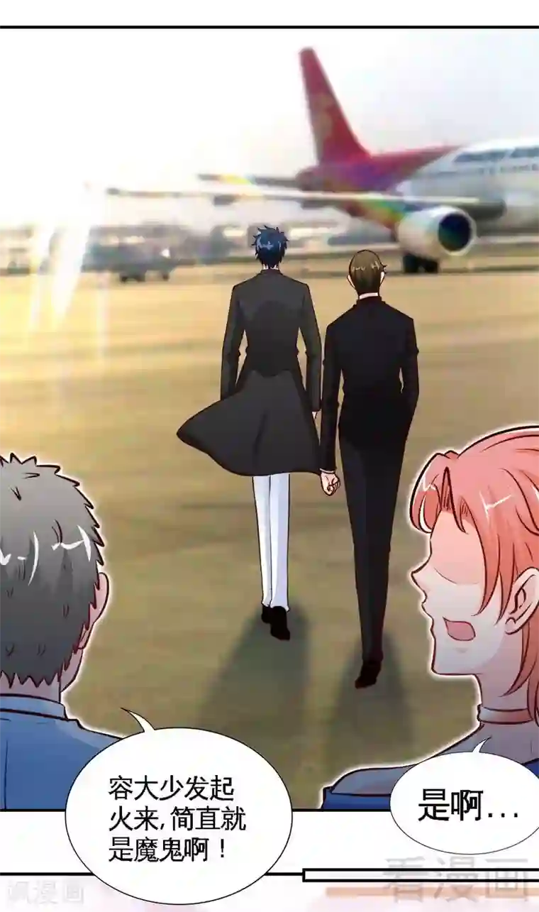 只对你臣服第197话 帝王归来