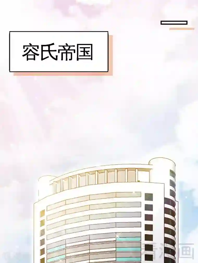 只对你臣服第197话 帝王归来