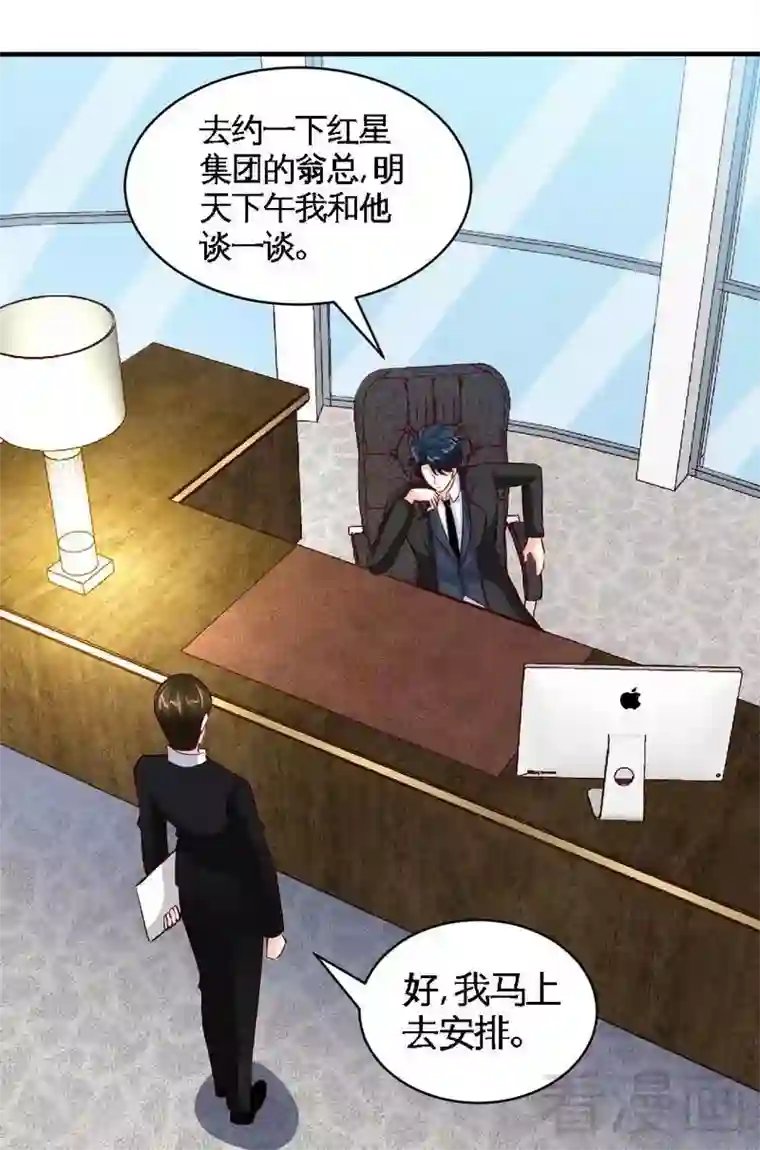 只对你臣服第197话 帝王归来