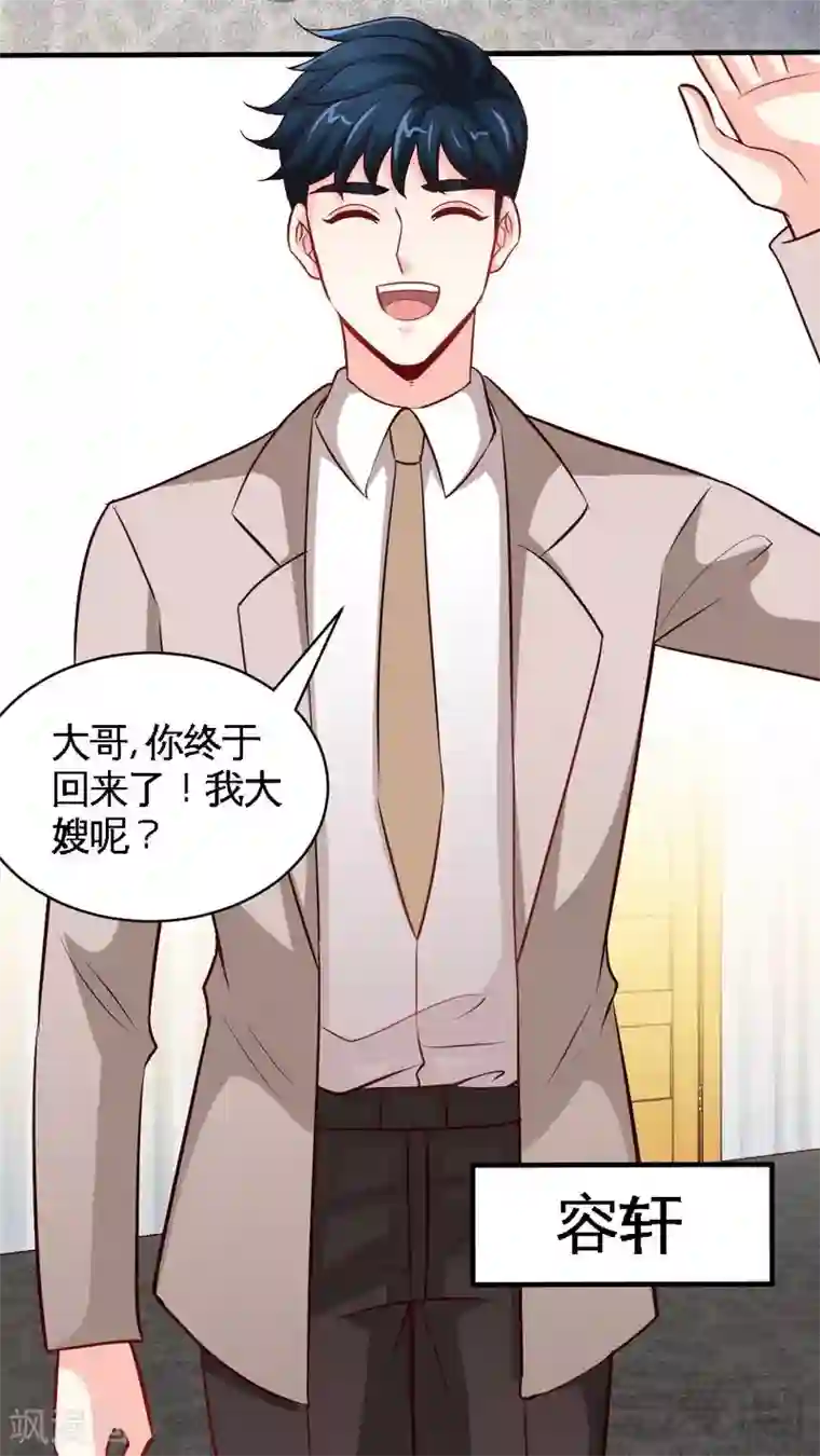 只对你臣服第197话 帝王归来