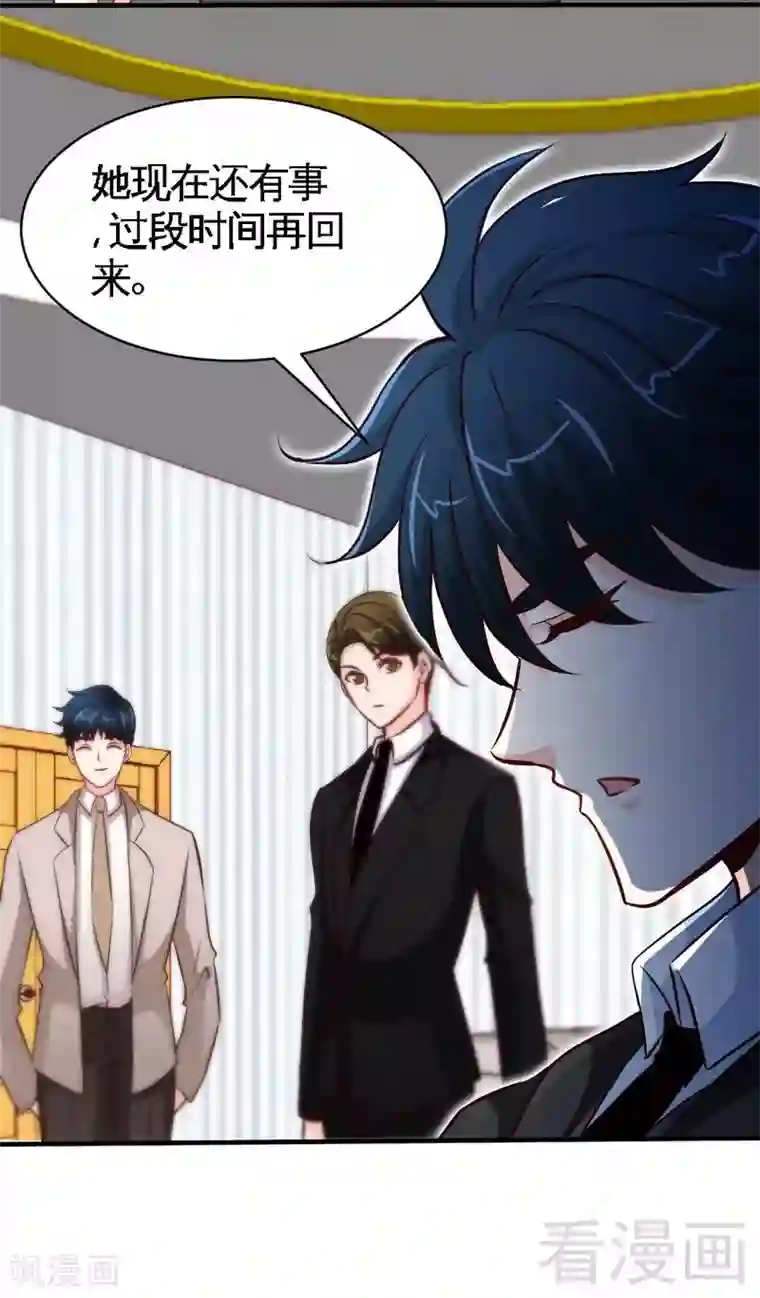 只对你臣服第197话 帝王归来