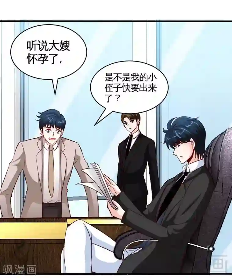 只对你臣服第197话 帝王归来