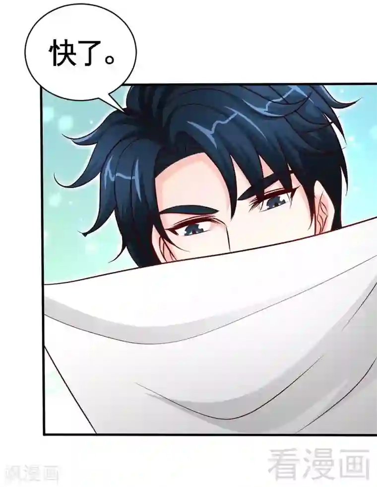 只对你臣服第197话 帝王归来