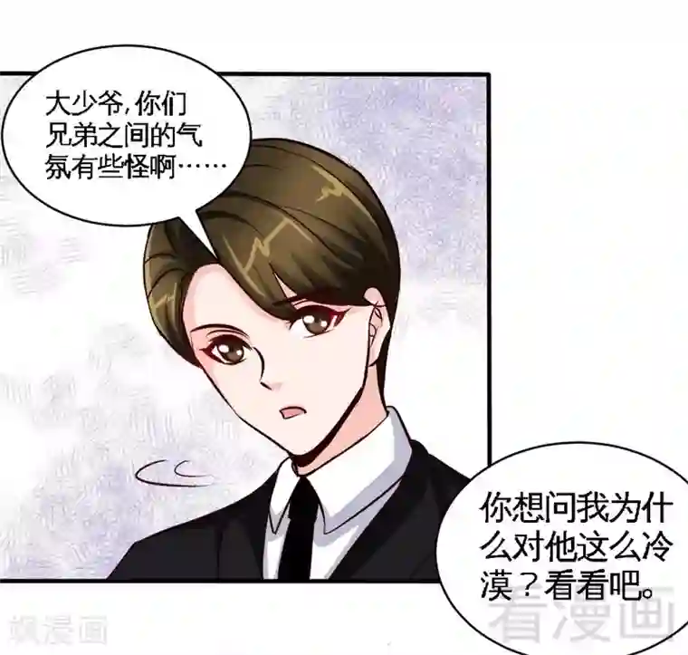 只对你臣服第197话 帝王归来