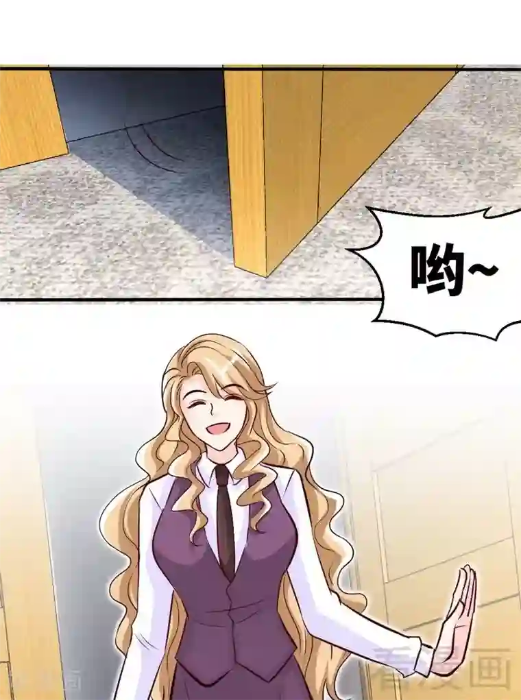 只对你臣服第197话 帝王归来