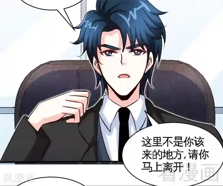 只对你臣服第197话 帝王归来