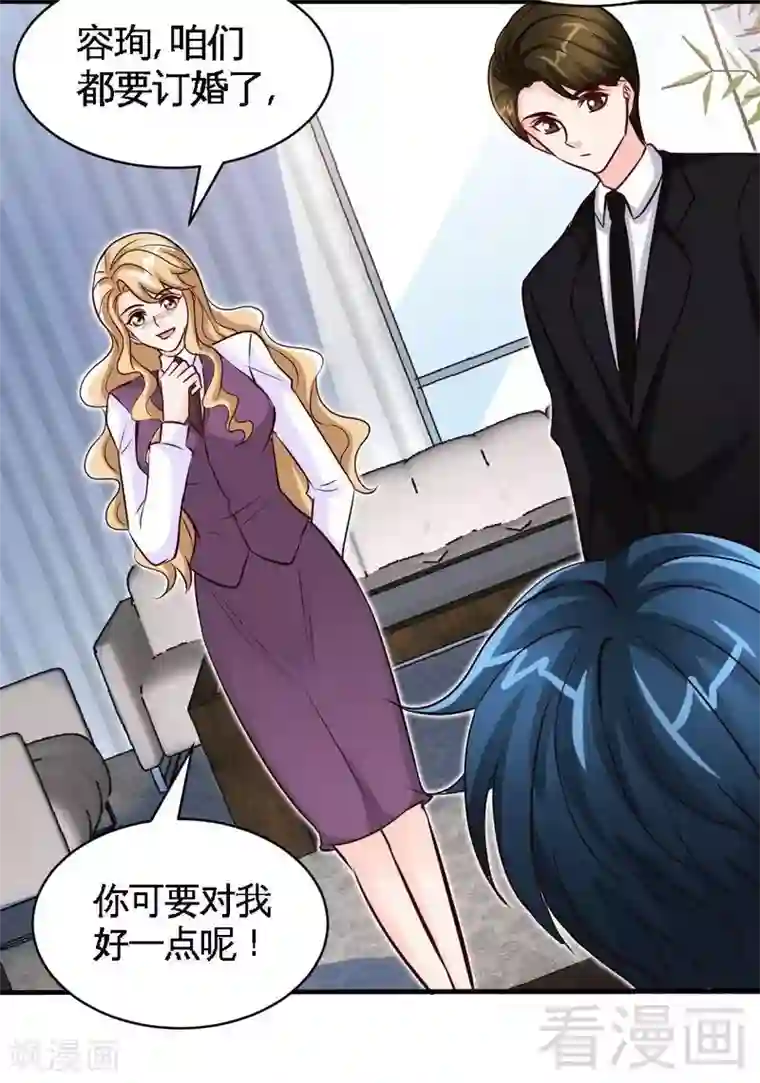 只对你臣服第197话 帝王归来