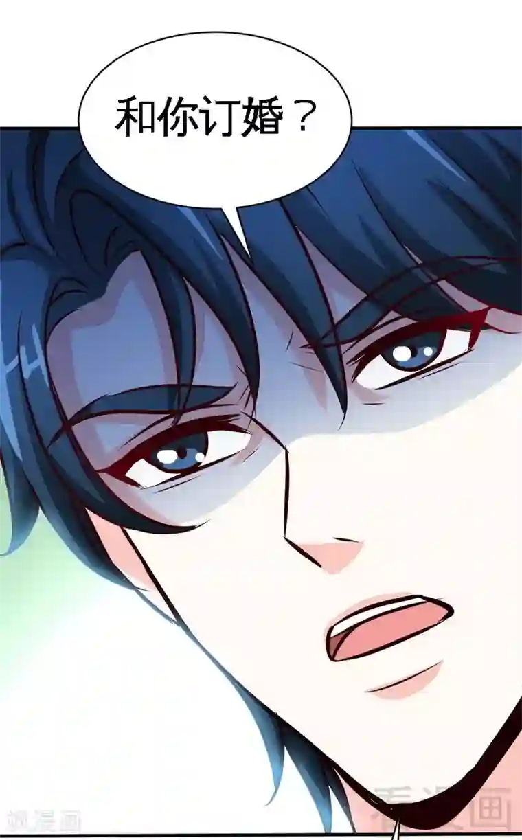 只对你臣服第197话 帝王归来