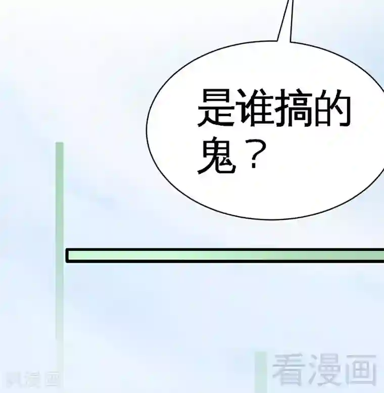 只对你臣服第197话 帝王归来