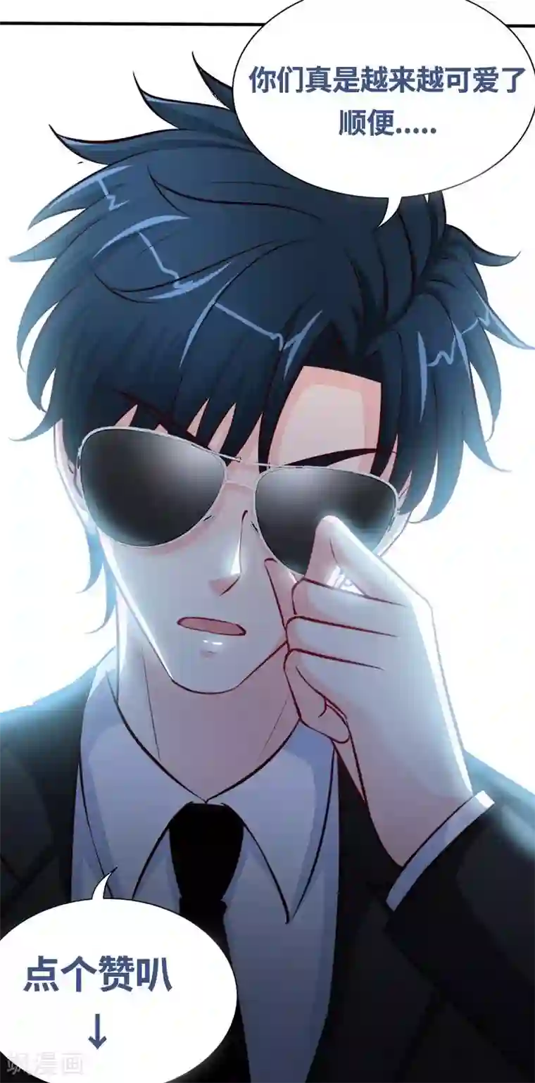 只对你臣服第197话 帝王归来