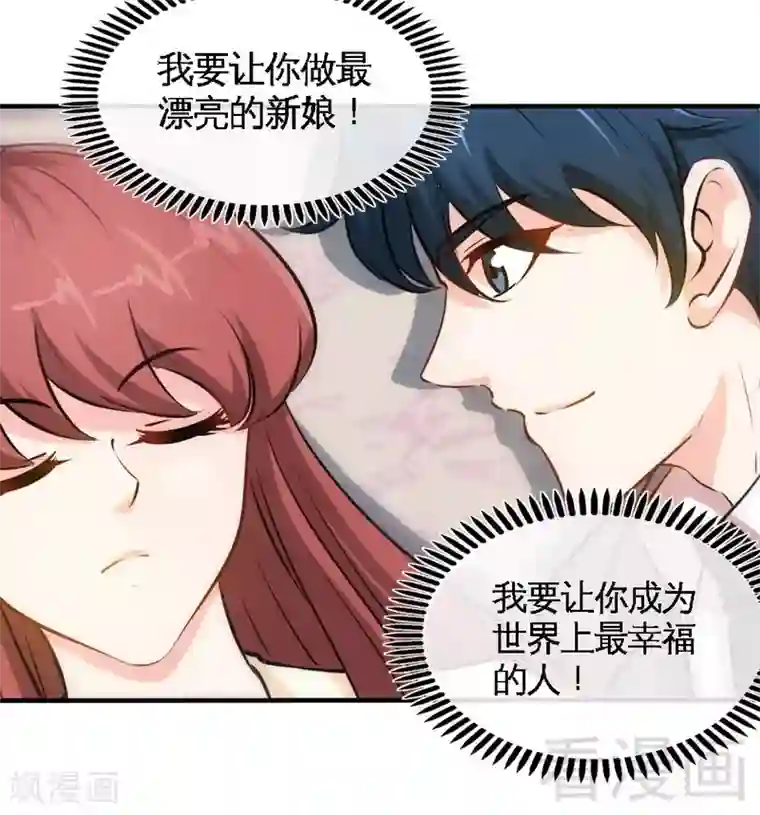 只对你臣服第197话 帝王归来