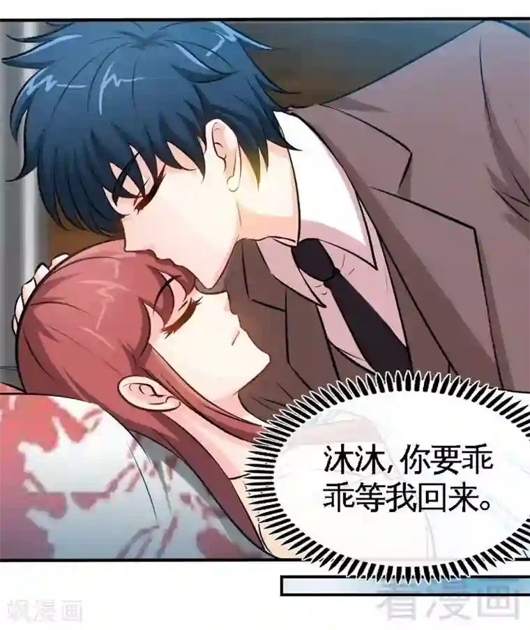 只对你臣服第197话 帝王归来