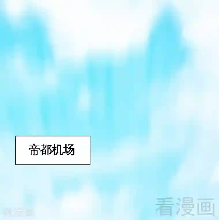 只对你臣服第197话 帝王归来