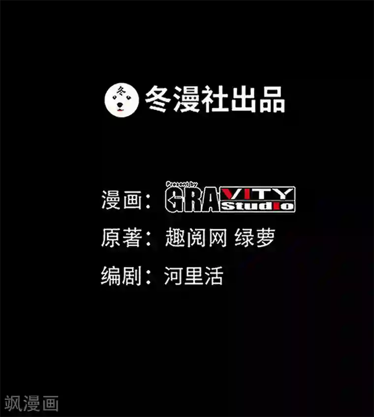 只对你臣服第198话 我来摆平一切