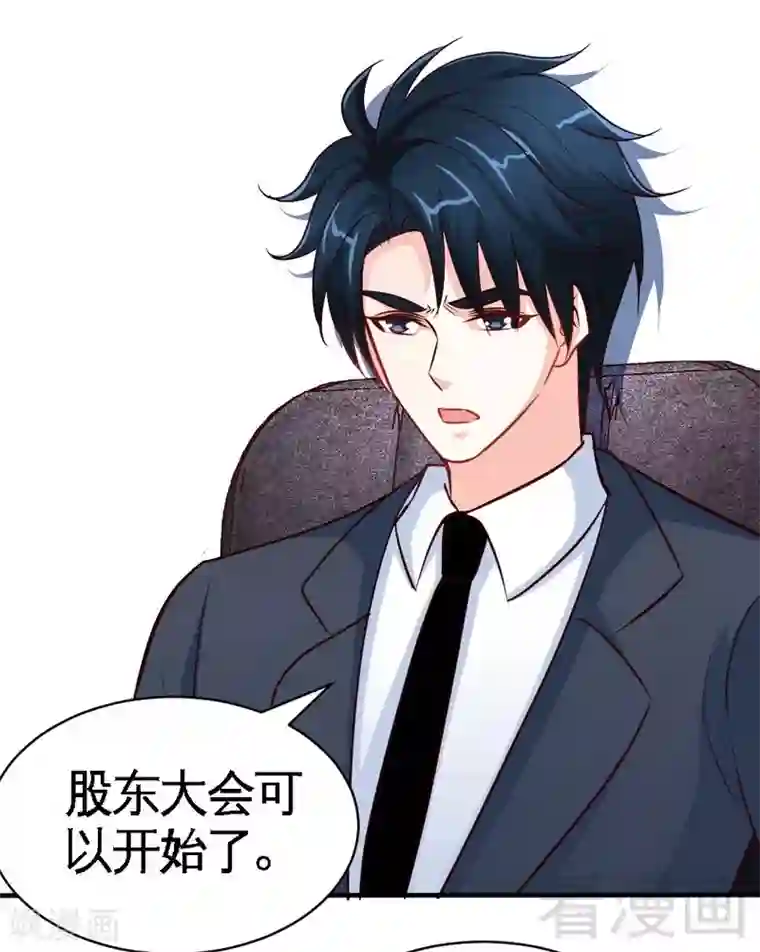 只对你臣服第198话 我来摆平一切