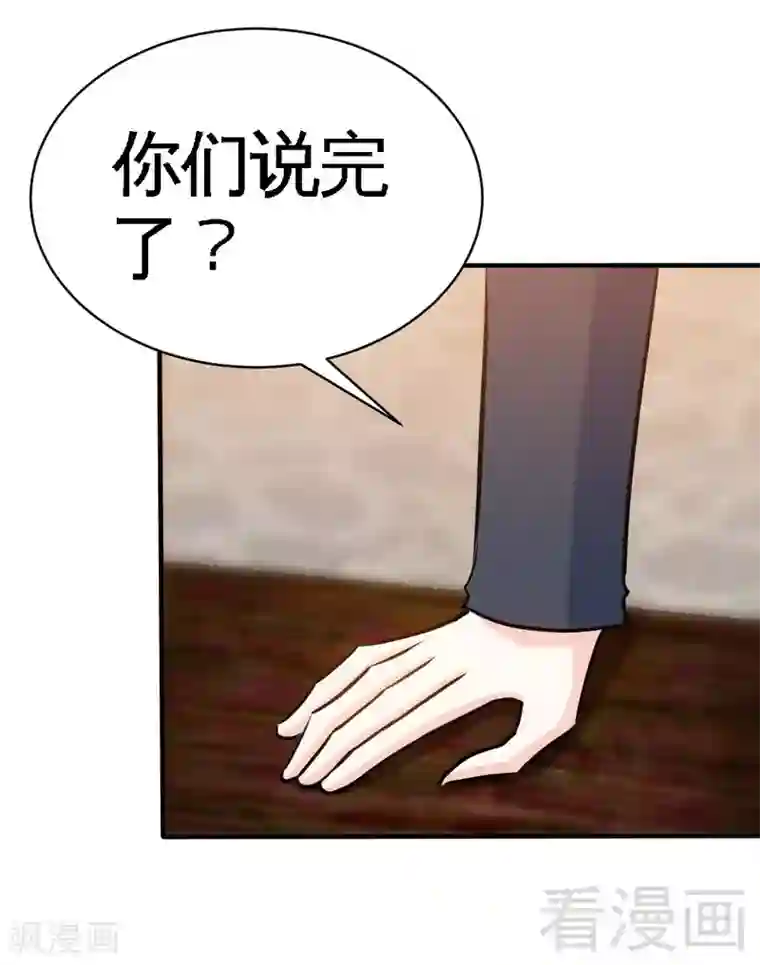 只对你臣服第198话 我来摆平一切