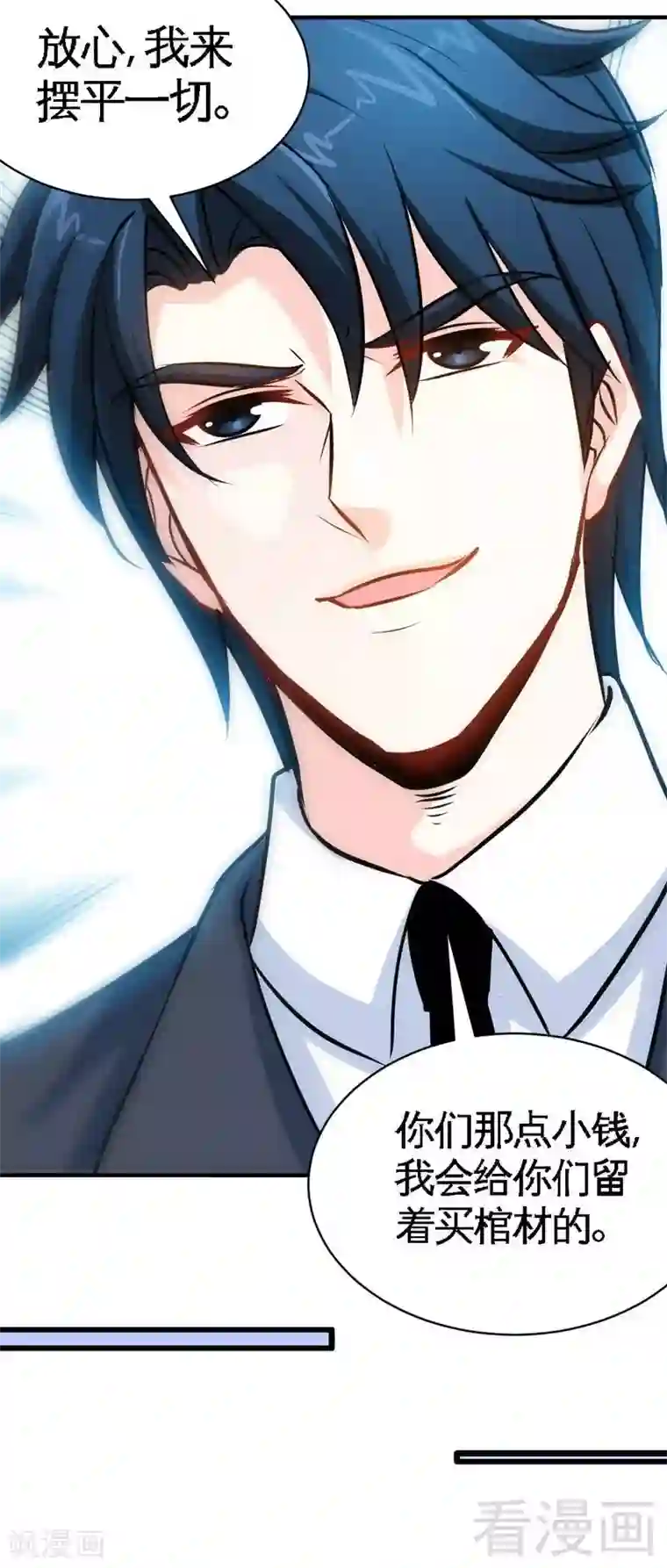 只对你臣服第198话 我来摆平一切