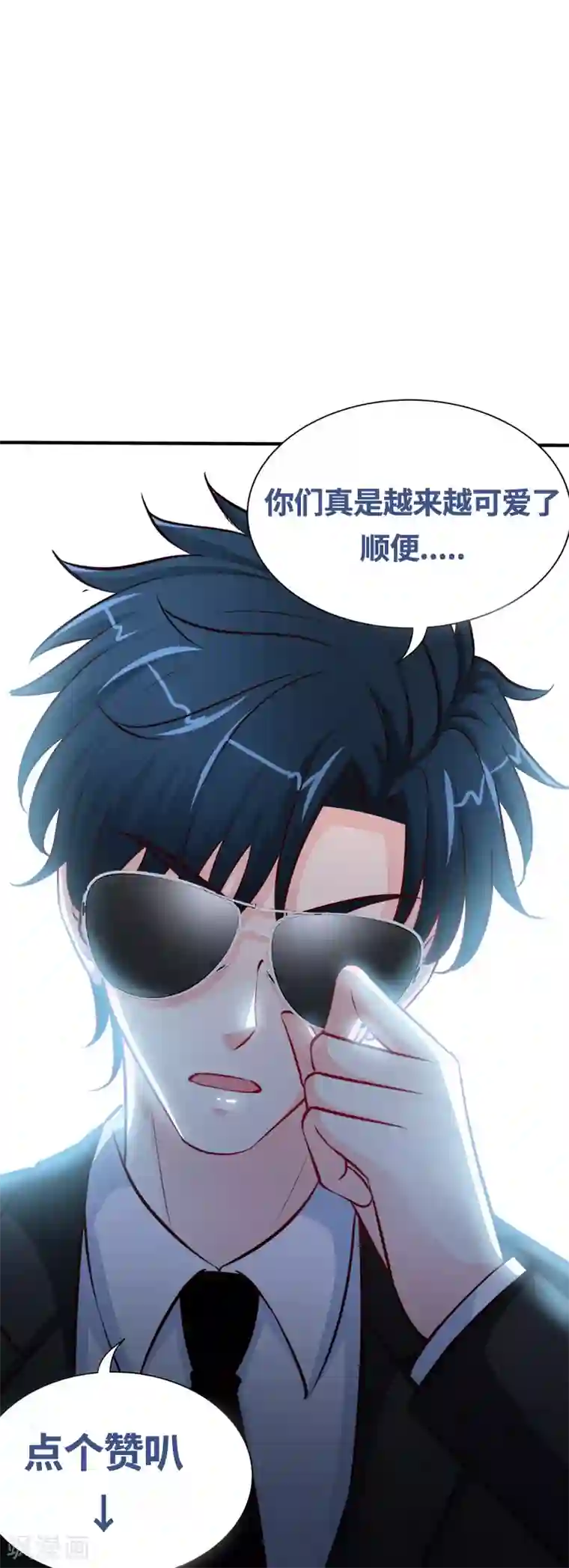 只对你臣服第198话 我来摆平一切