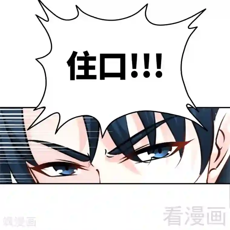 只对你臣服第198话 我来摆平一切