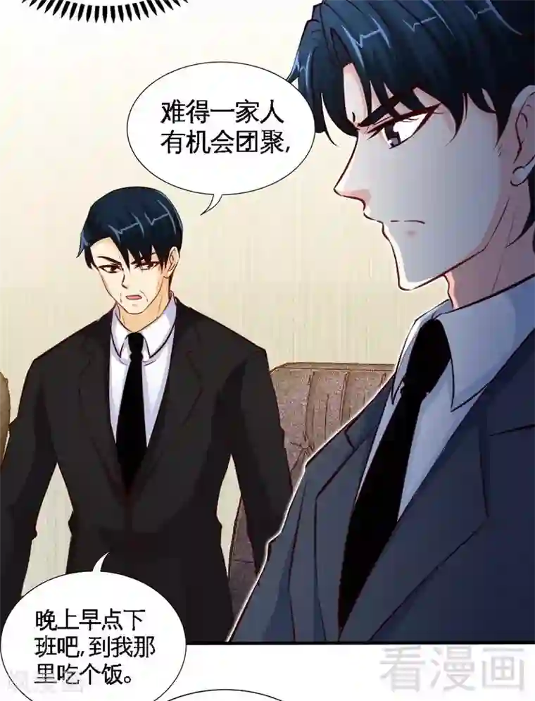 只对你臣服第199话 AM国际