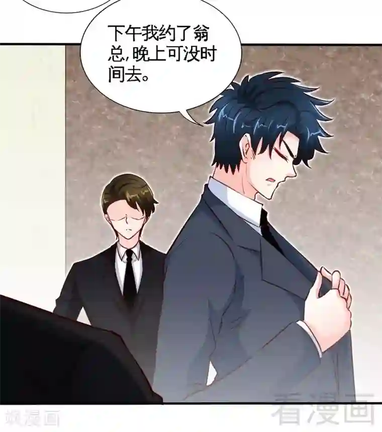 只对你臣服第199话 AM国际