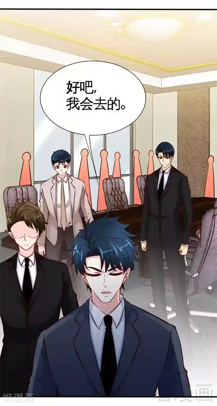 只对你臣服第199话 AM国际