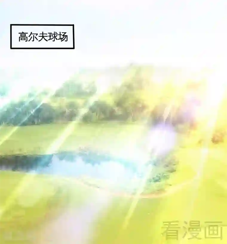 只对你臣服第199话 AM国际