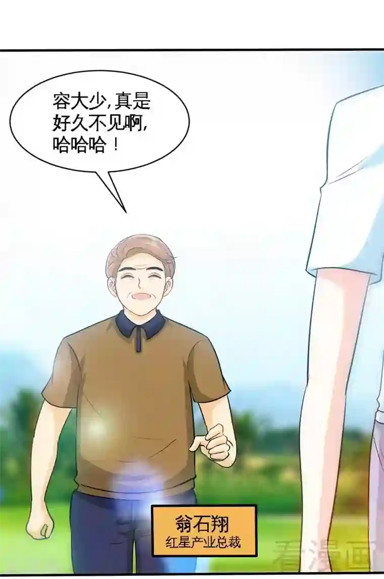 只对你臣服第199话 AM国际