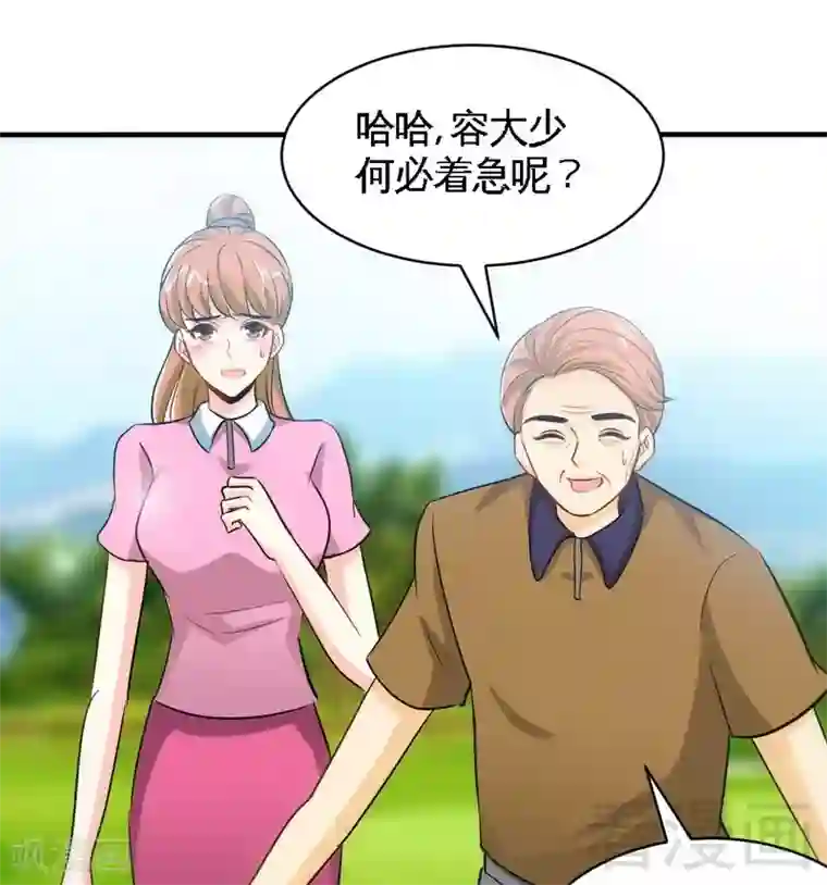 只对你臣服第199话 AM国际