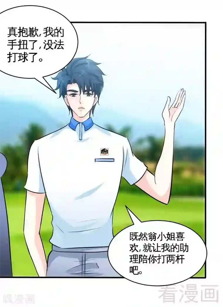 只对你臣服第199话 AM国际